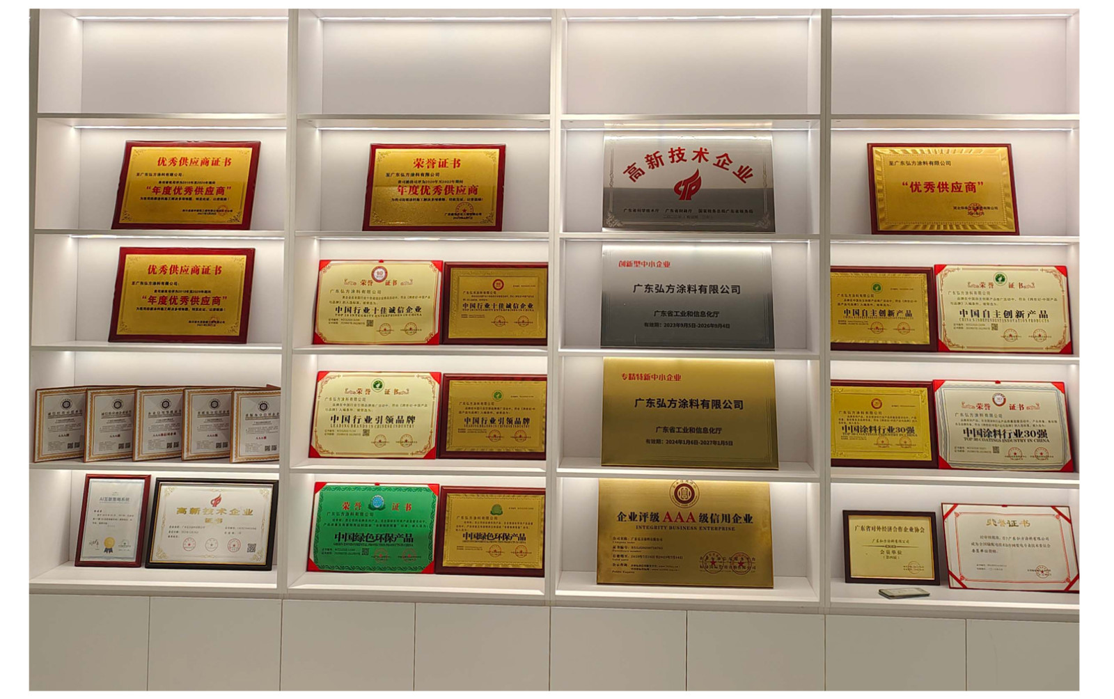 弘方涂料榮譽實力